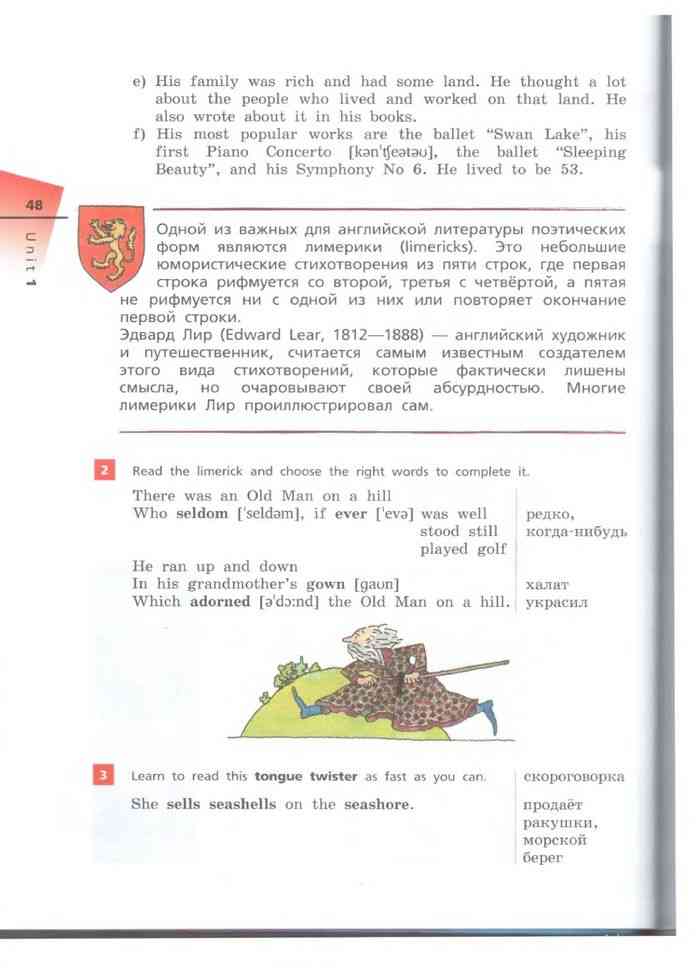 Учебник Английский язык 6 класс Афанасьева Михеева Баранова часть 1 ...